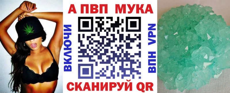 А ПВП кристаллы купить закладку Амурск