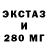 ЭКСТАЗИ ешки AGANIM