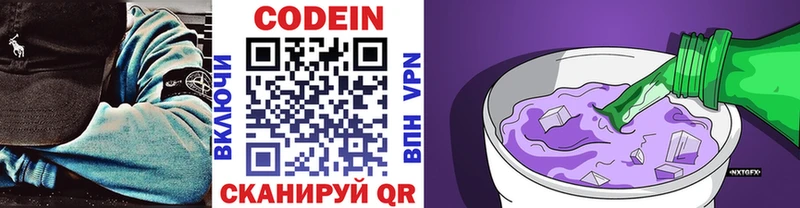Codein Purple Drank  Амурск 
