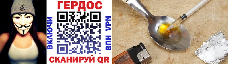 ГЕРОИН VHQ Амурск