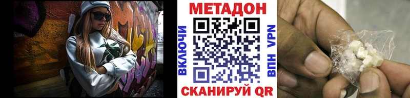МЕТАДОН кристалл Амурск