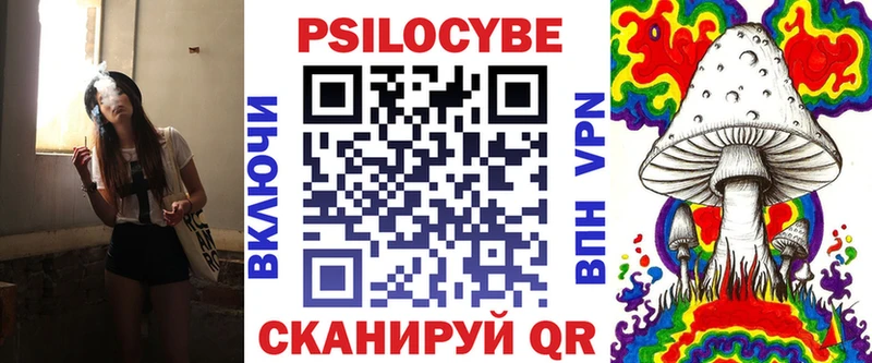 Галлюциногенные грибы ЛСД Амурск